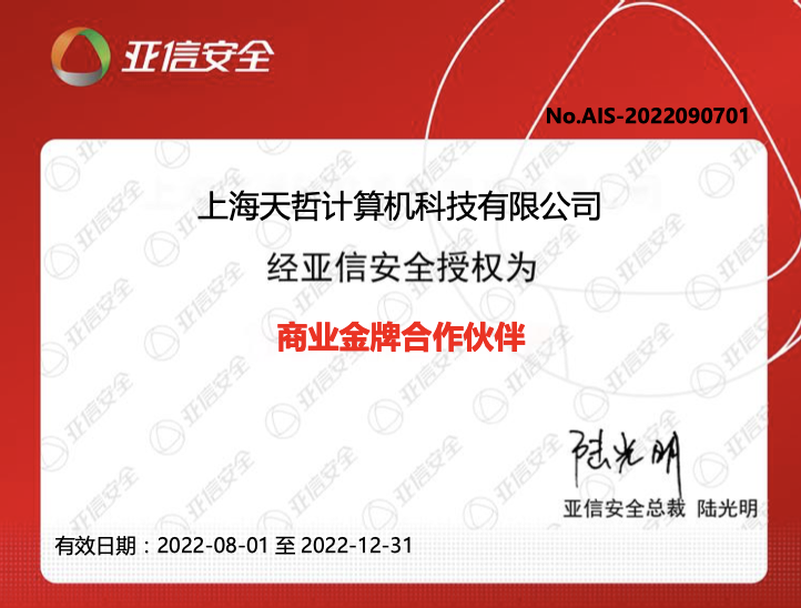 商業(yè)金牌合作伙伴